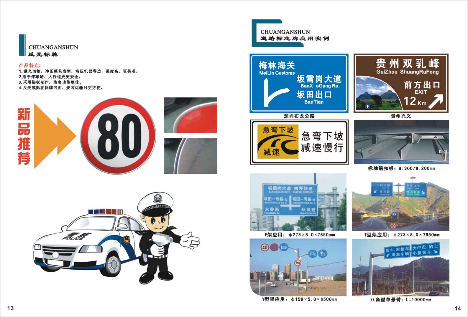 交通標識牌上面的標志都是什么意思？