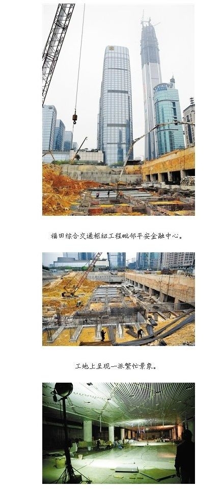 亞洲最大地下火車站，福田綜合交通樞紐年底通車（交通設(shè)施）