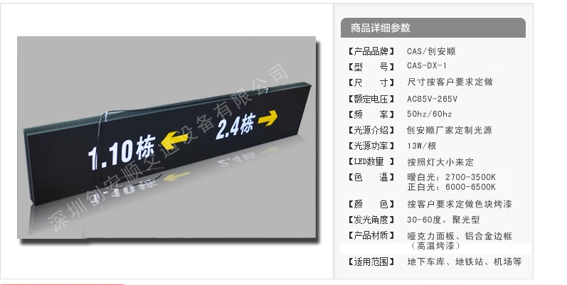停車場如何安裝指示牌燈箱？（指示牌燈箱）